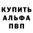 Метамфетамин пудра Fedor Kash