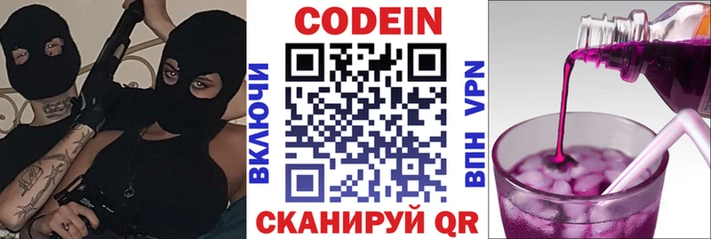 Кодеин напиток Lean (лин) Купить закладки Хвалынск