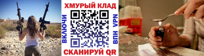 Купить где Хвалынск Героин герыч