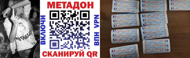 Купить  Хвалынск  МЕТАДОН белоснежный 